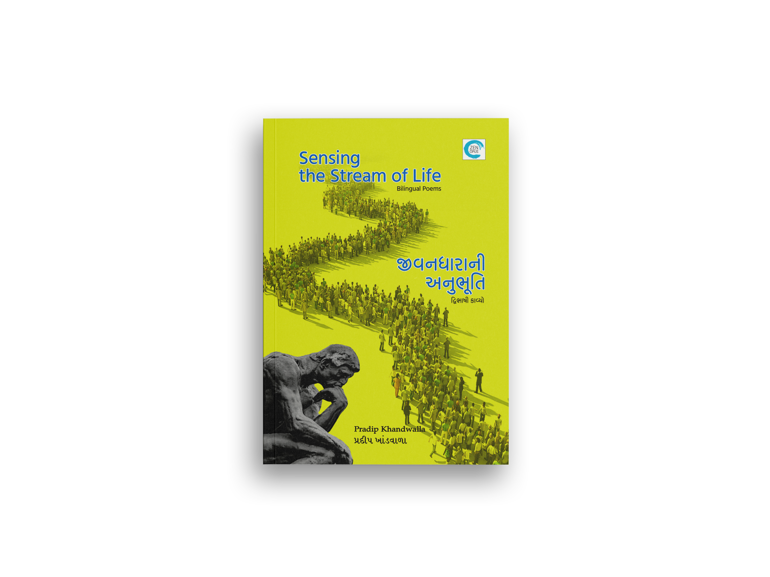 જીવનધારાની અનુભૂતિ